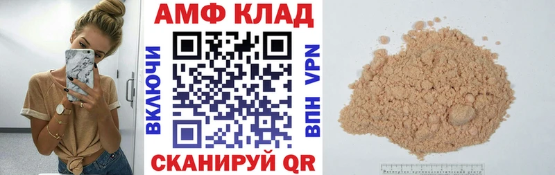 Амфетамин VHQ  Купить закладки  Звенигово 