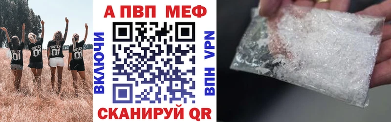 Купить  Звенигово  A-PVP крисы CK 
