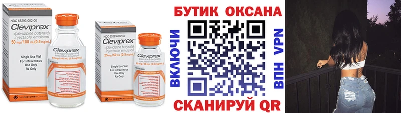 БУТИРАТ 99%  Купить  Звенигово 