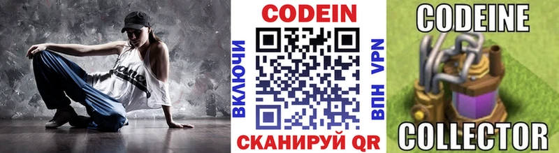 Codein Purple Drank Купить Звенигово
