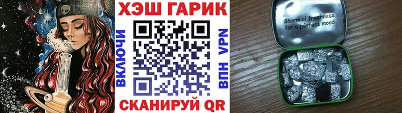 ГАШ VHQ  Купить закладки  Звенигово 