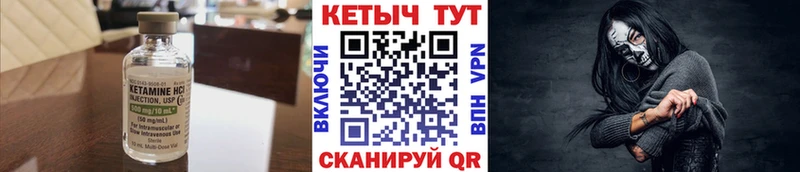 Кетамин ketamine  Купить где  Звенигово 