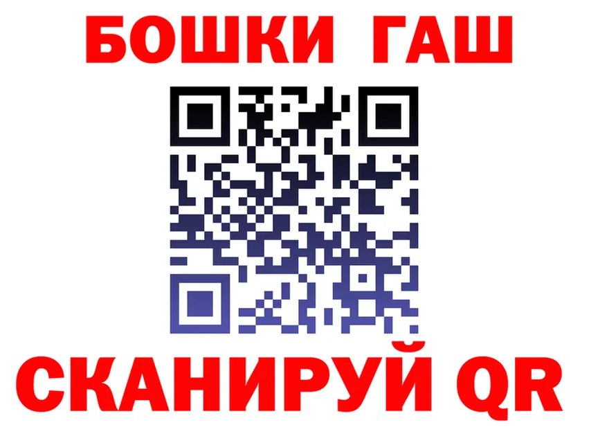 ГАШИШ Изолятор ТОР площадка hydra Звенигово