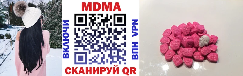 MDMA Molly  Купить закладки  Звенигово 