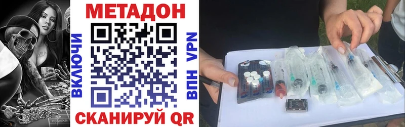 Метадон мёд  Купить закладки  Звенигово 